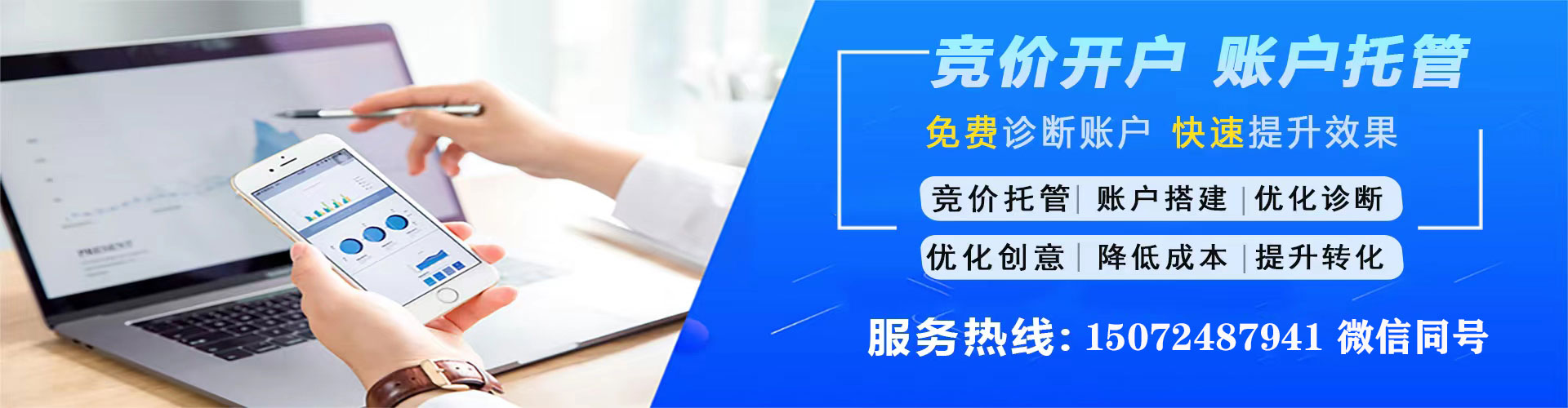 叶县谷歌竞价